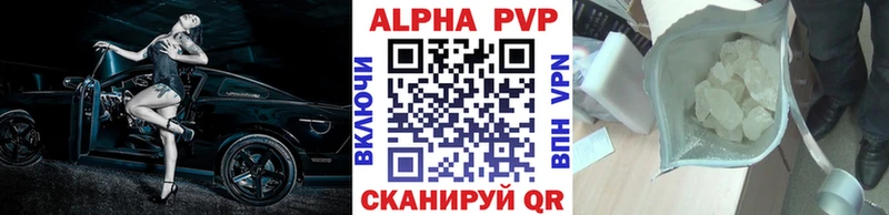 A-PVP Crystall  OMG ССЫЛКА  Калининец 