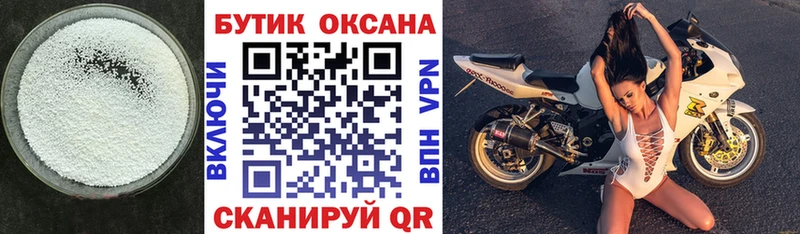 Бутират буратино Калининец