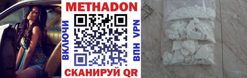 МЕТАДОН кристалл  купить закладку  Калининец 